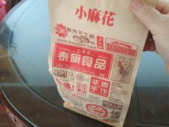 -泰康食品(南京东路店)