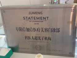 -壹加壹医疗美容·轻医美·美容外科