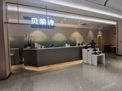 -贝黎诗SPA