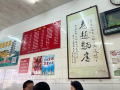 -老赵面店(大西路店)