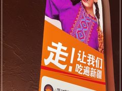 -谷丽麦馕新疆菜·清真(步步高梅溪新天地店)