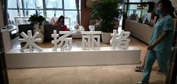 -北京米扬丽格医疗美容·联合丽格鼻整形中心