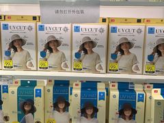 -国药中服免税(北京坊店)