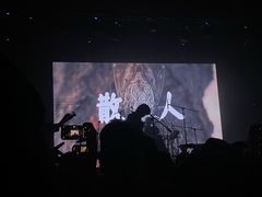 -MAO Livehouse(杭州店)