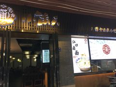 门面-小莆天(元帅路店)