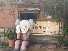 -吃货私房菜(丽江束河古镇店)