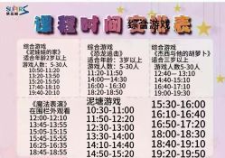 -第五极儿童乐园