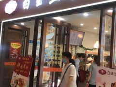 -白玉兰食品(中山公园龙之梦店)