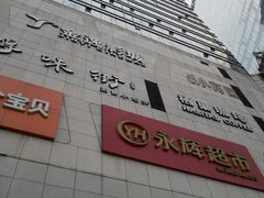 -保利MALL(天鹅湖店)