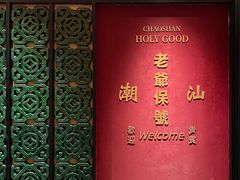 -正禾鲜·潮汕牛肉火锅(凯德天府店)