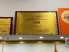 -小实惠嘉(威海路店)