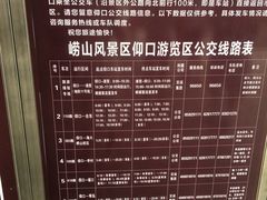 -崂山仰口游览区