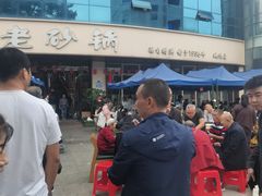 -老砂锅(城北店)