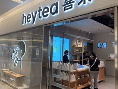 -喜茶(北京财富购物中心店)