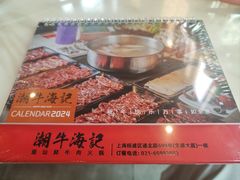 -潮牛海记•潮汕牛肉火锅•醉鸡煲•粿条汤(通北路店)