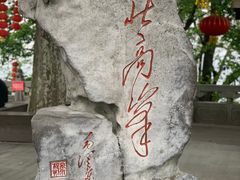 -北高峰