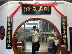 -温鉴良实用咏春拳