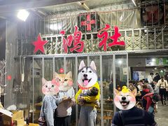 门面-星鸿社重庆老火锅