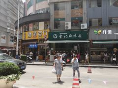 -顺城金记卤鸡·清真