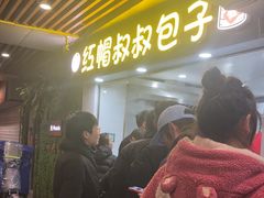 -红帽叔叔包子