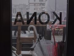 -安琳acKONA咖啡(市南店)