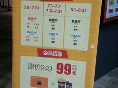 -CGV影城(新都心IMAX店)