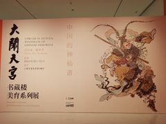 -上海宝龙美术馆