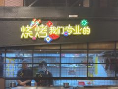 -嘎嘎鸭脑壳(驷马桥店)