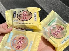 -功德林(南京西路店)