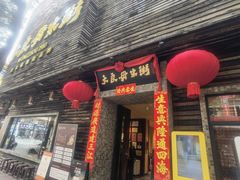 -大良毋米粥(锦龙路总店)