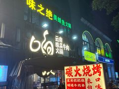 -玉林生活广场