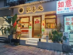 -禅悦素食