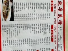 -巴陵全鱼席(湖南老字号汴河街店 )