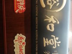 -裕和堂中医推拿艾灸(太古汇臻品店)