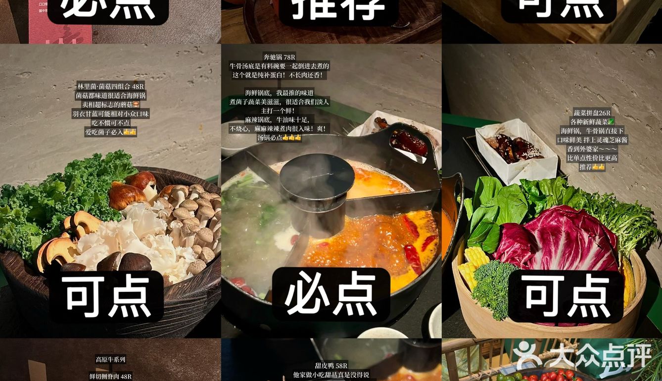 三出山点单攻略看这一篇就够了（附测评