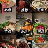 三出山点单攻略看这一篇就够了（附测评