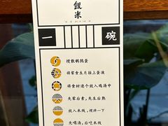 -银米·云南传统过桥米线(双廊黑金冠店)