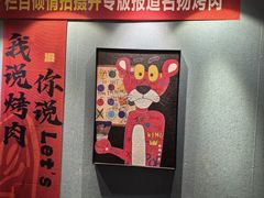 -名扬烤肉(起源店)