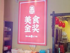-富正毅三下锅·湘西韵味(天门山索道店)