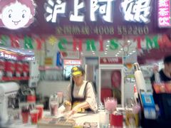 门面-沪上阿姨·精选茶饮(十一经路店)