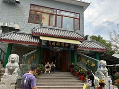 -南门涮肉(后海店)