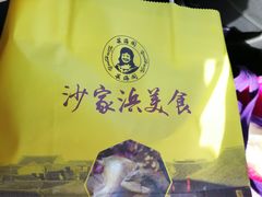 -芸海阁·农家私房菜(沙家浜景区出口店)