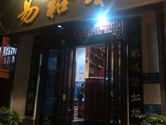门面-易裕和·长沙米粉(友谊路店)