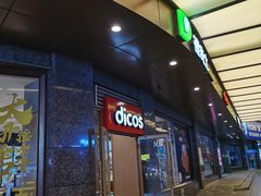 门面-德克士(崂山百货店)