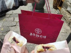 -嘉华鲜花饼·现烤(昆明老街店)