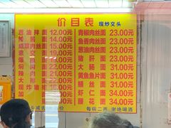 -大时代美食面馆