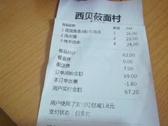 账单-西贝(金桥店)