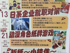 -樱花国际日语(徐家汇中心)