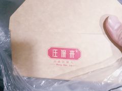 -汪保来(杭州解放路店)