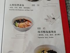 菜单-南山素面馆(三亚南山文化旅游区店)
